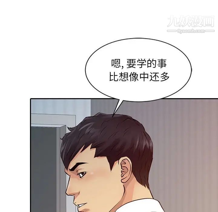 征服的滋味第17话