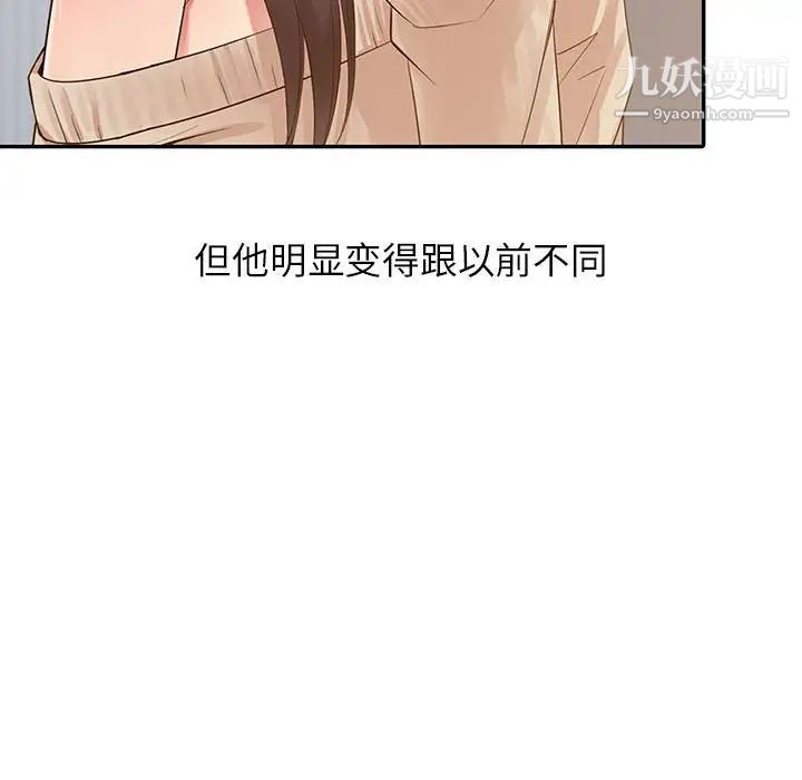 征服的滋味第17话
