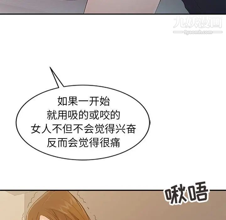 征服的滋味第17话