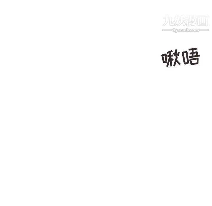 征服的滋味第17话