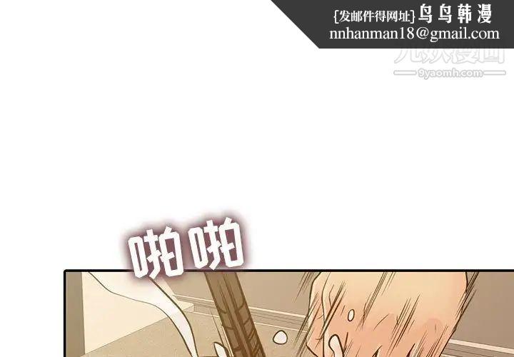 征服的滋味第18话
