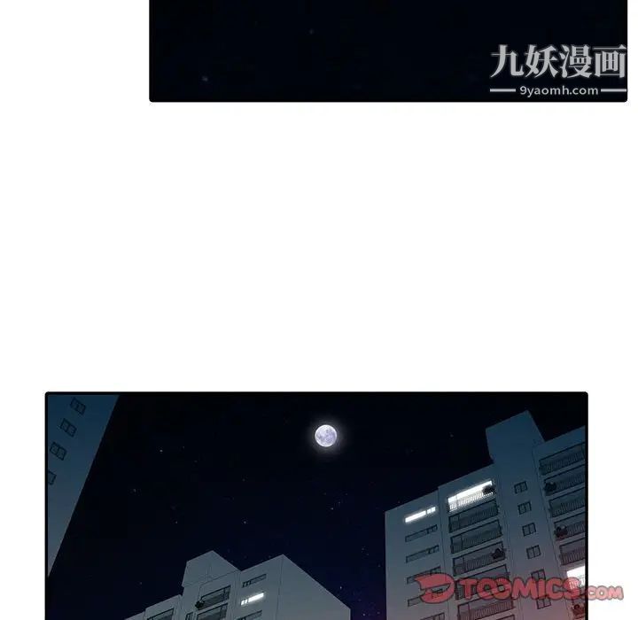 征服的滋味第18话