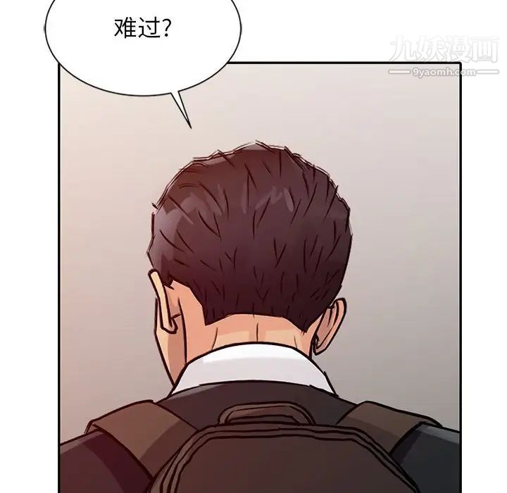 征服的滋味第18话