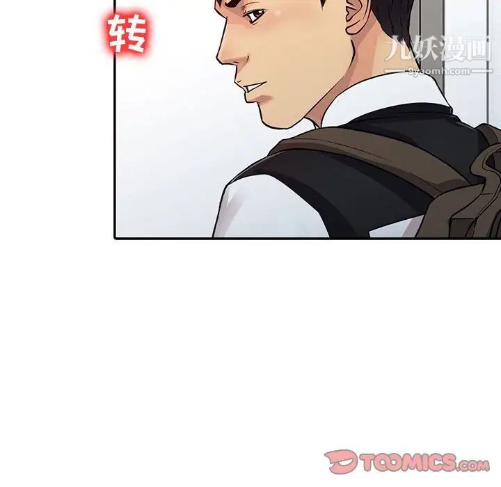 征服的滋味第18话