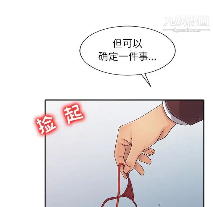 征服的滋味第19话