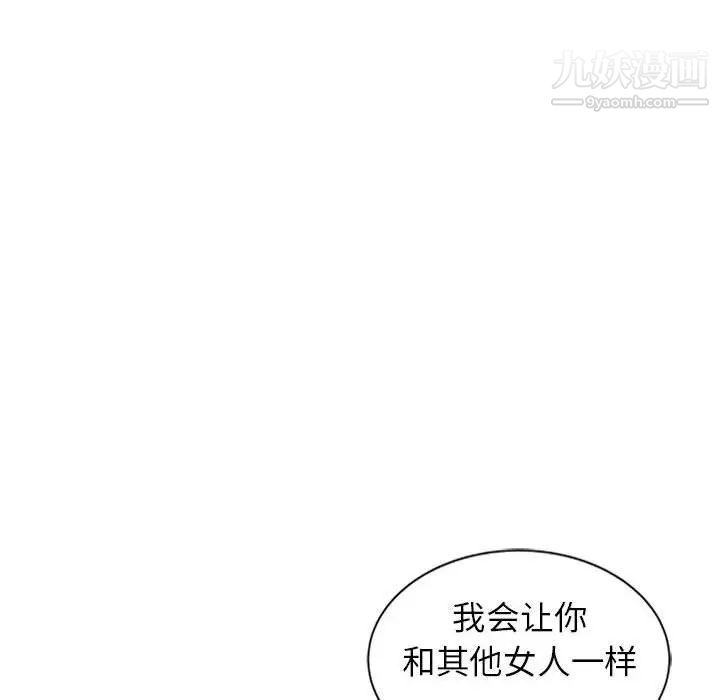 征服的滋味第19话