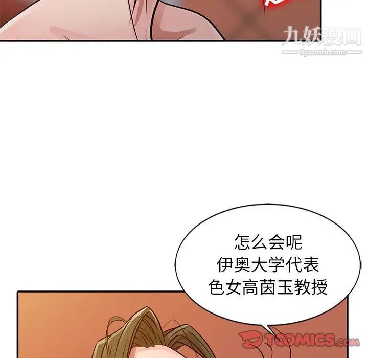 征服的滋味第19话