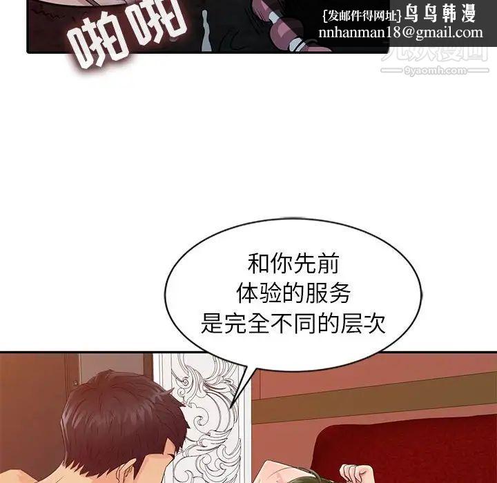 征服的滋味第19话