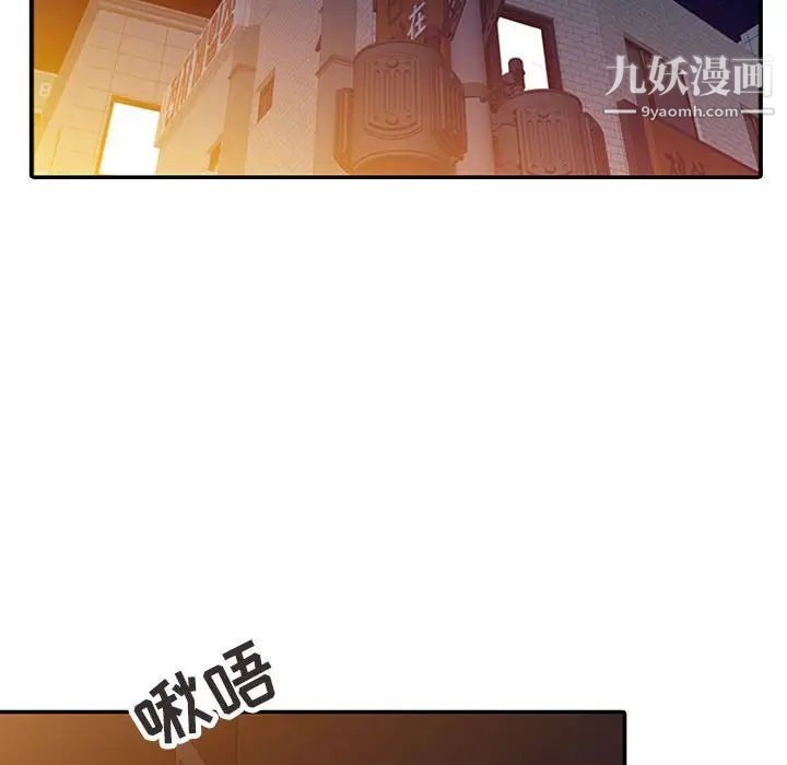 征服的滋味最终话