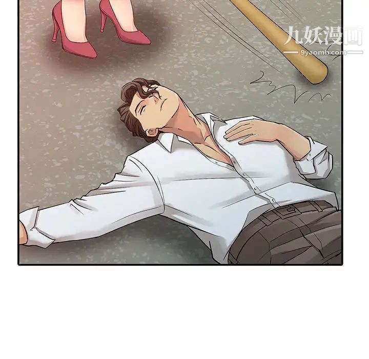 征服的滋味最终话