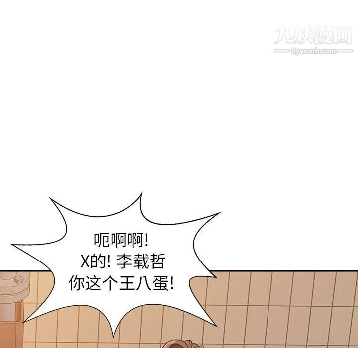 征服的滋味最终话