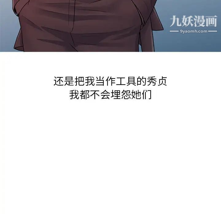 征服的滋味最终话