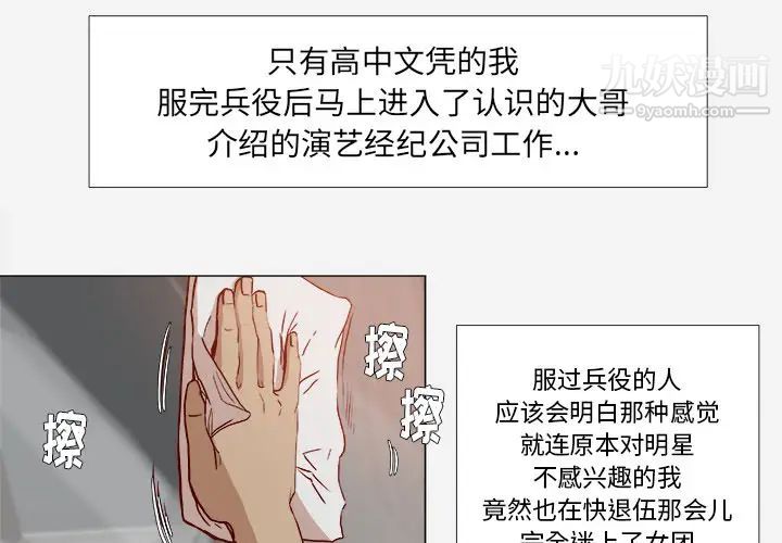 王牌经纪人第1话