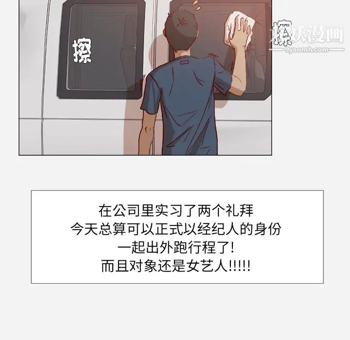 王牌经纪人第1话