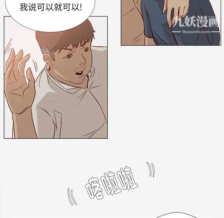 王牌经纪人第1话