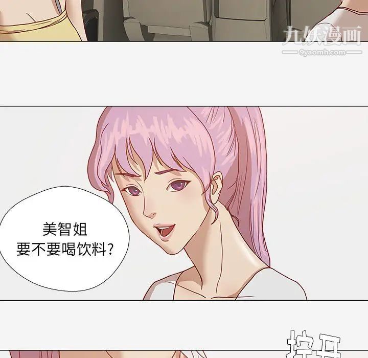 王牌经纪人第1话