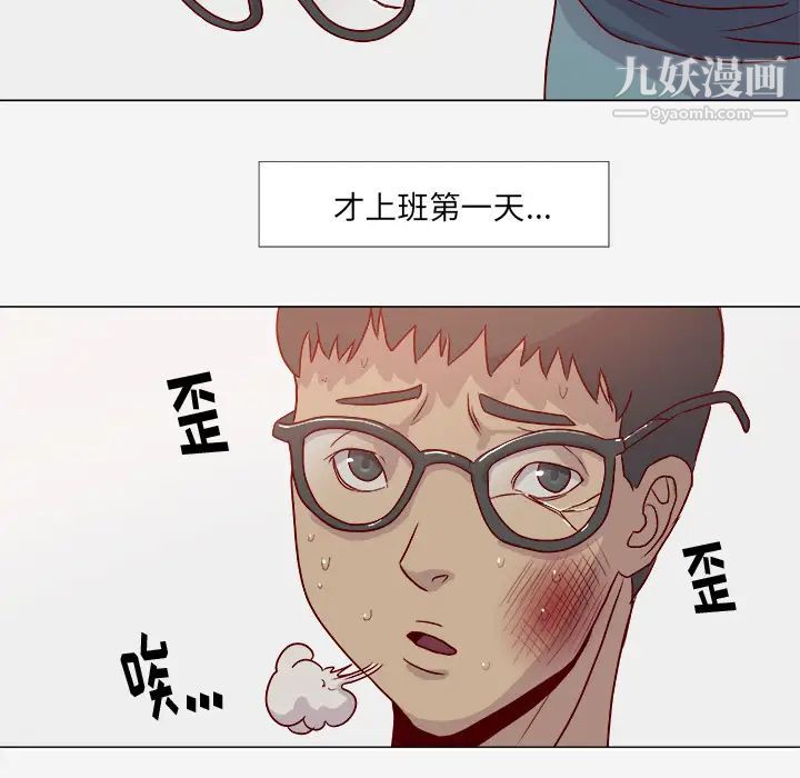 王牌经纪人第2话