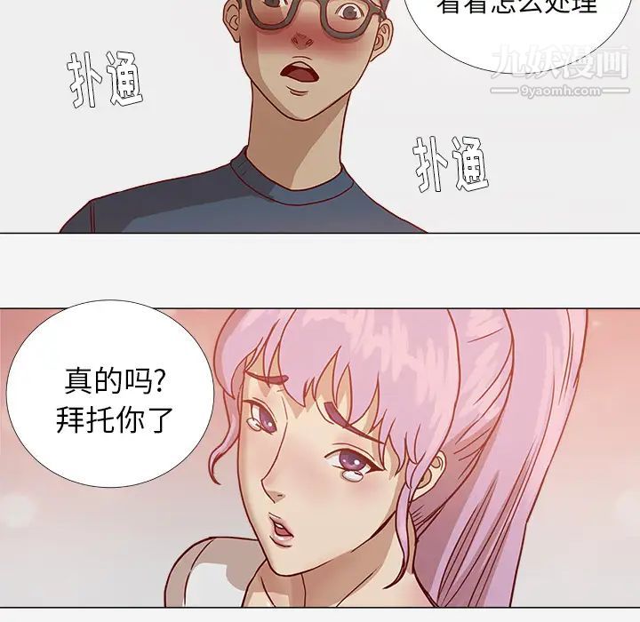 王牌经纪人第2话