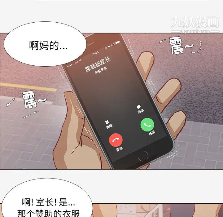 王牌经纪人第2话