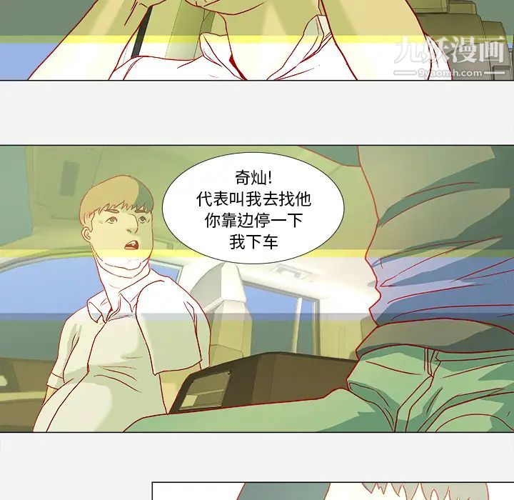 王牌经纪人第3话