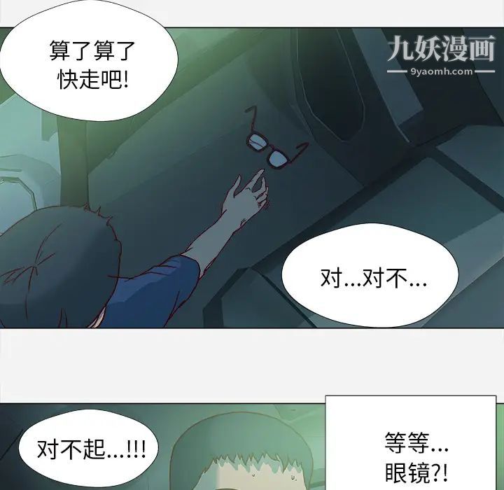 王牌经纪人第4话