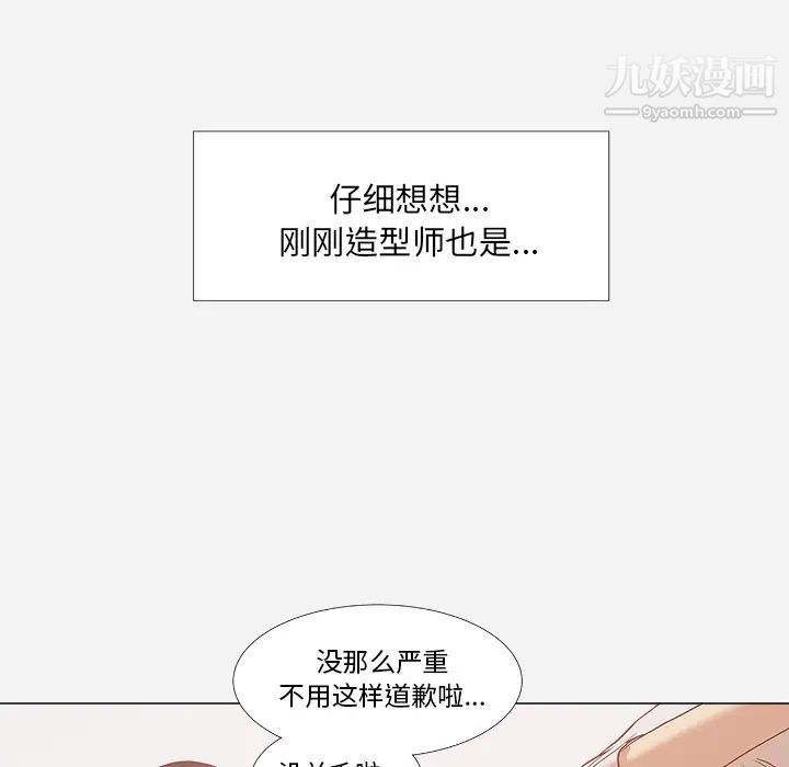 王牌经纪人第5话