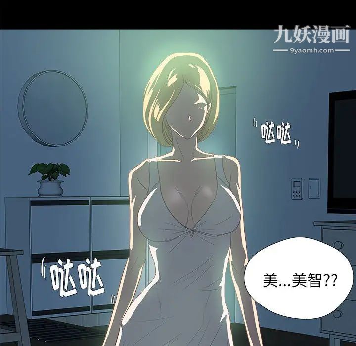 王牌经纪人第8话