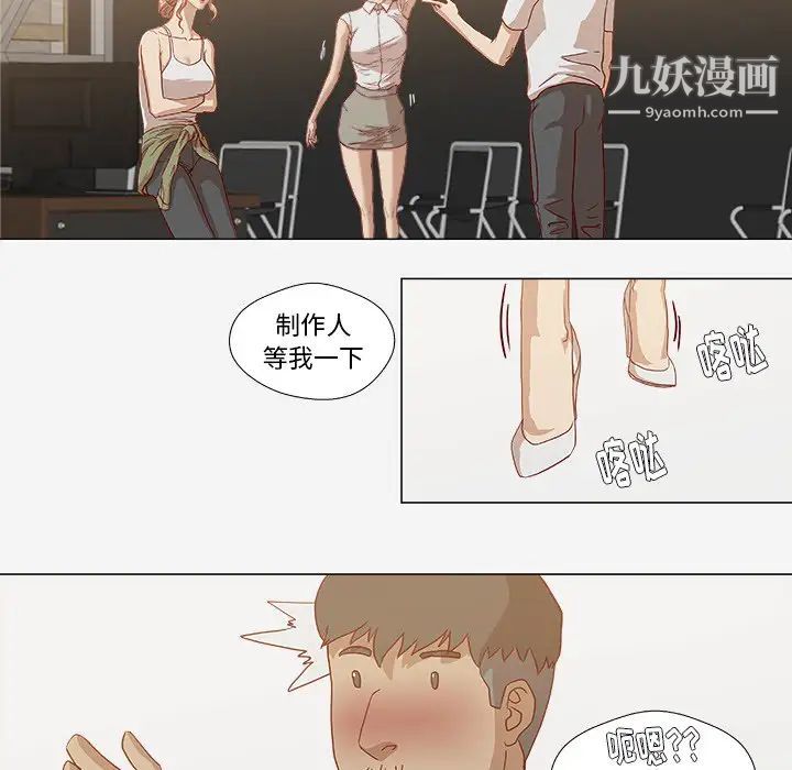 王牌经纪人第13话