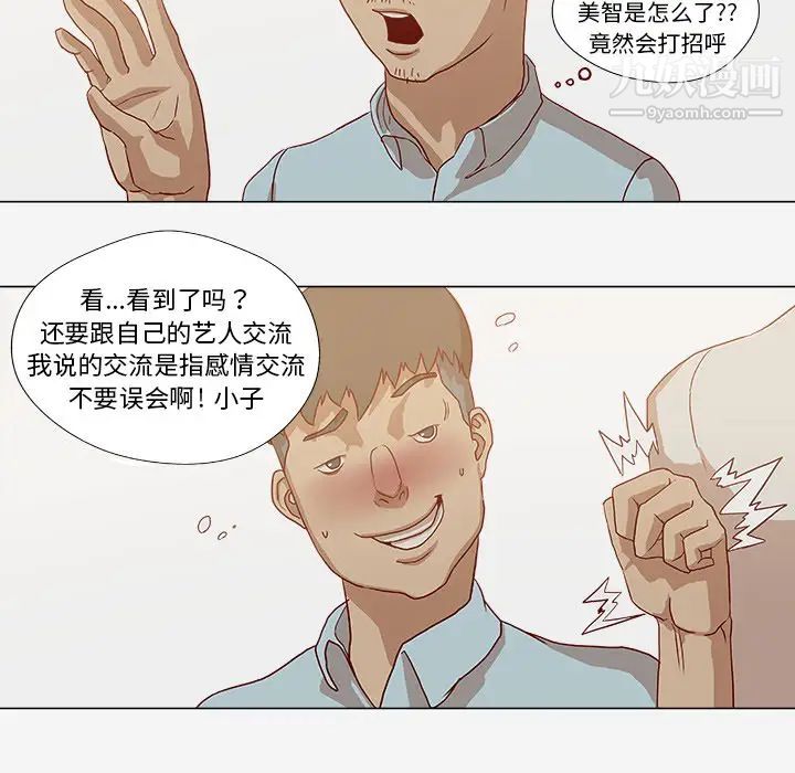 王牌经纪人第13话