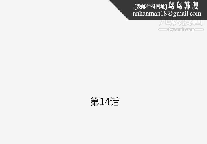 王牌经纪人第14话