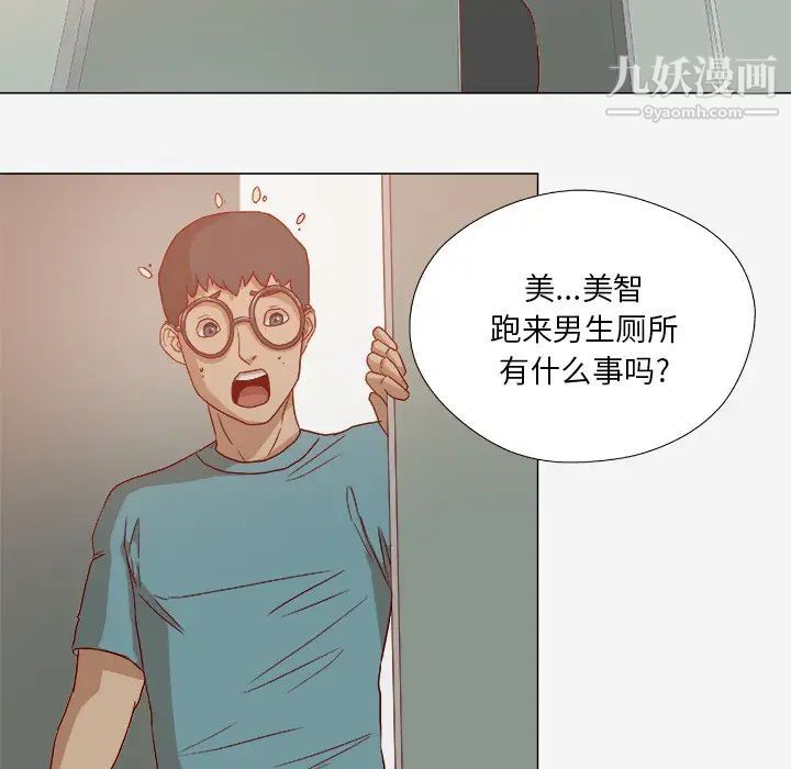 王牌经纪人第18话