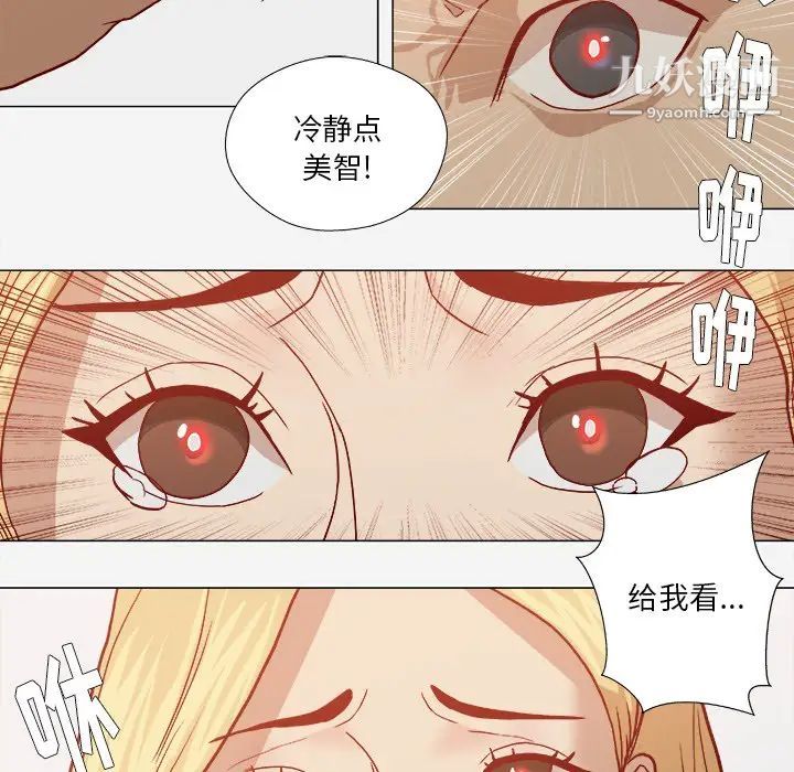 王牌经纪人第18话