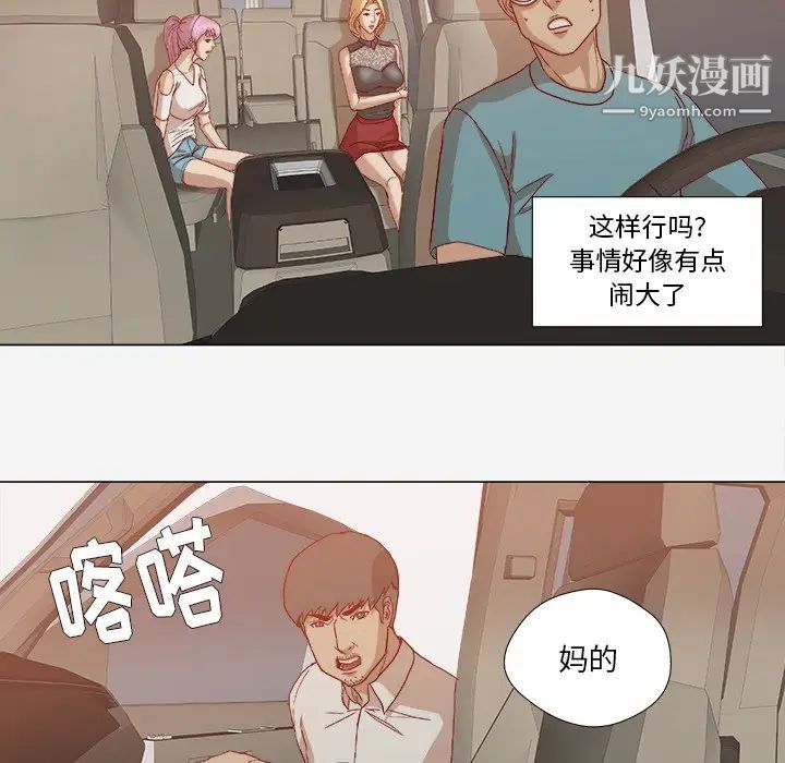 王牌经纪人第20话