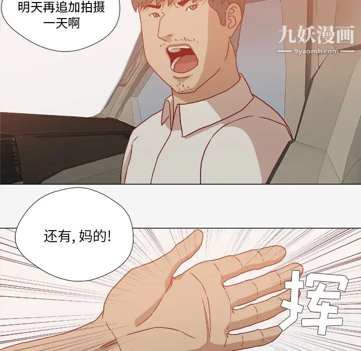 王牌经纪人第20话