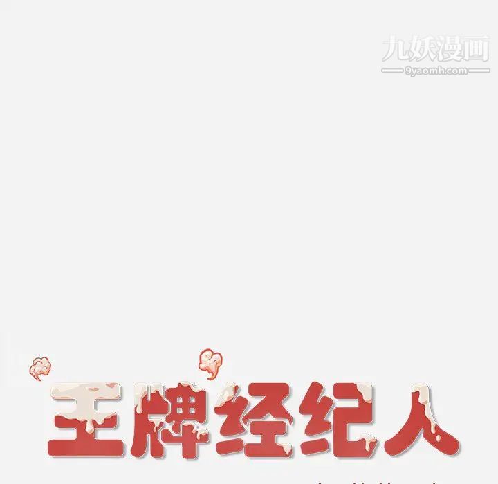王牌经纪人第21话