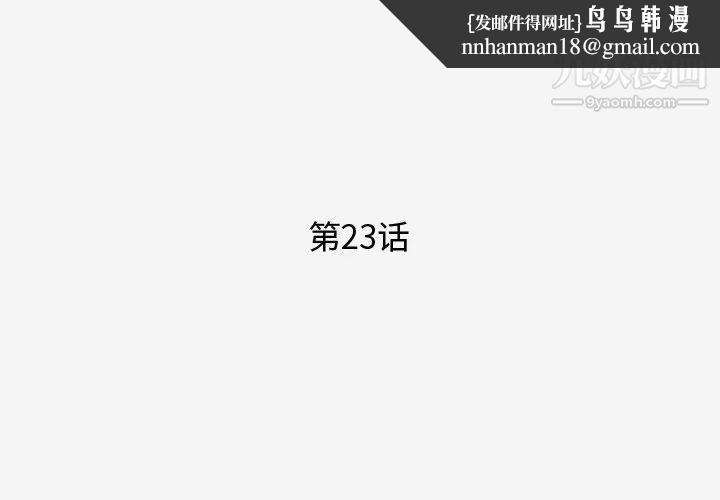 王牌经纪人第23话