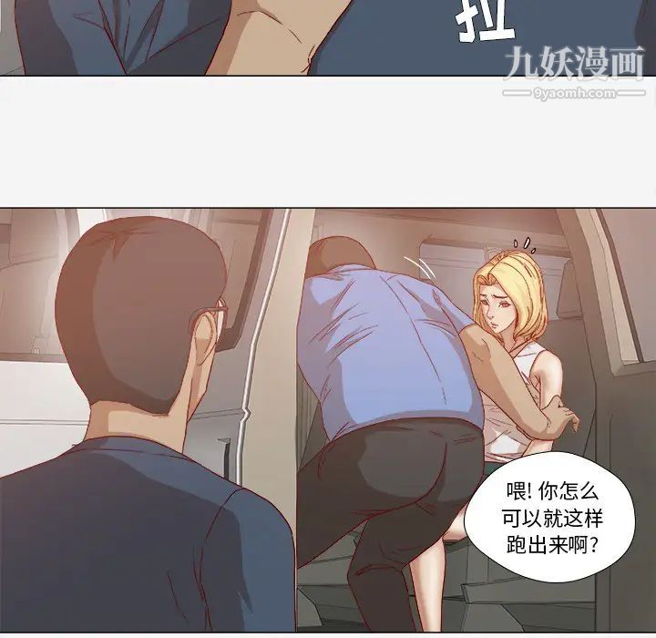 王牌经纪人第23话