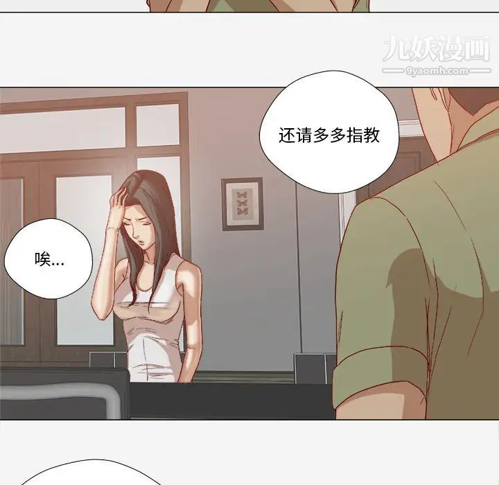 王牌经纪人第23话