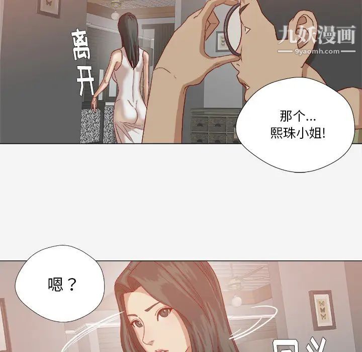 王牌经纪人第23话