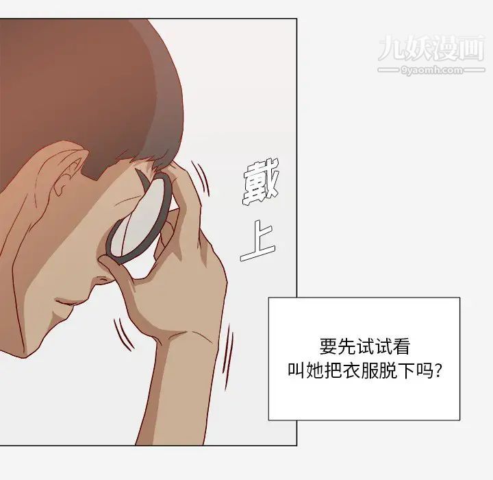 王牌经纪人第23话