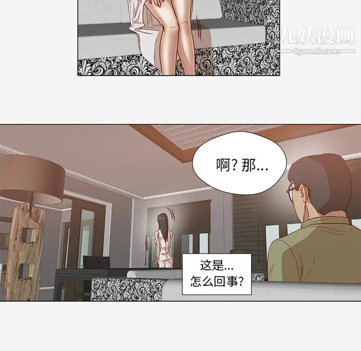 王牌经纪人第24话