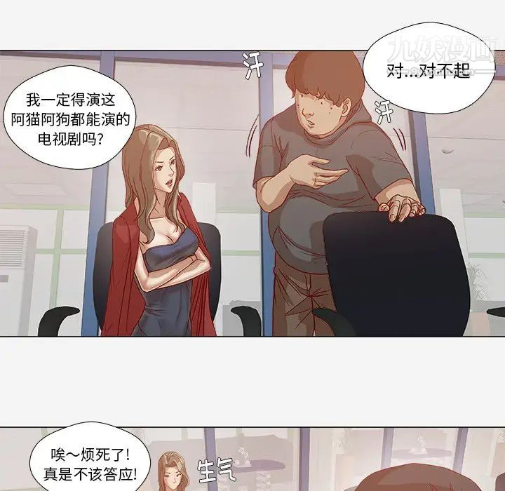 王牌经纪人第24话
