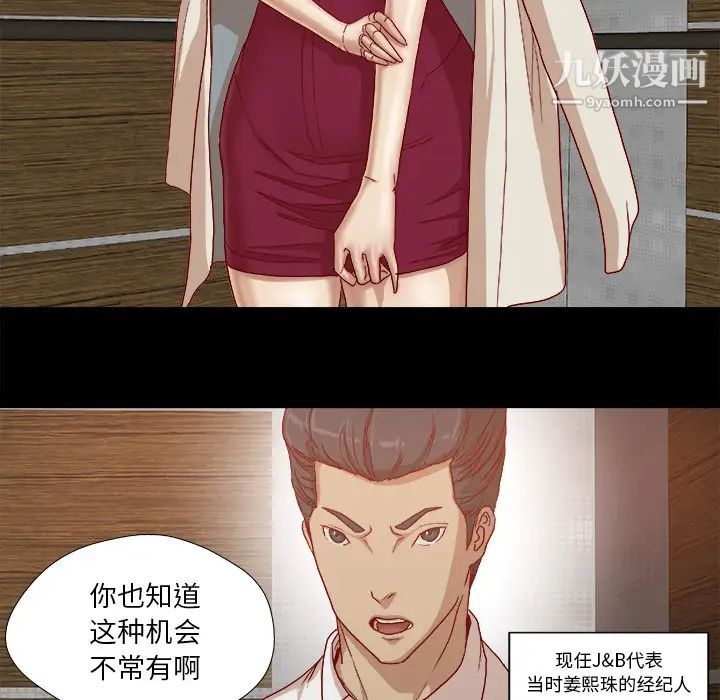 王牌经纪人第27话