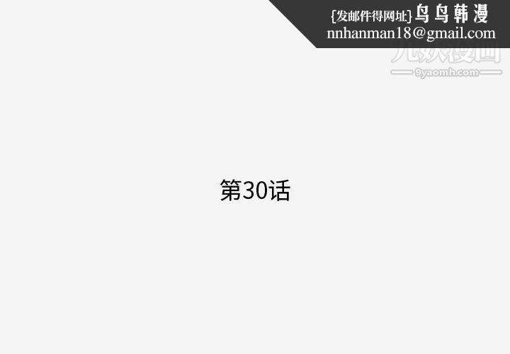 王牌经纪人第30话
