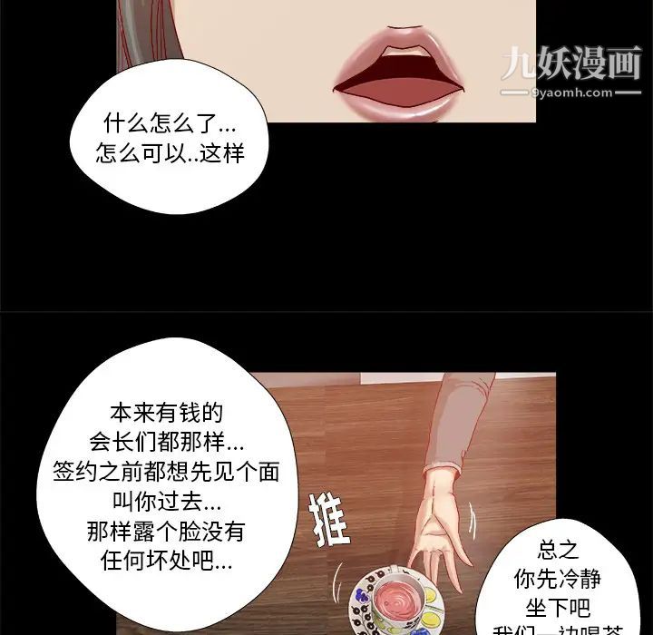 王牌经纪人第30话