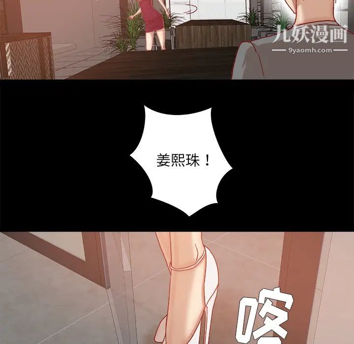 王牌经纪人第30话
