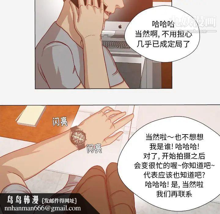 王牌经纪人第30话