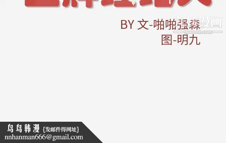 王牌经纪人第30话
