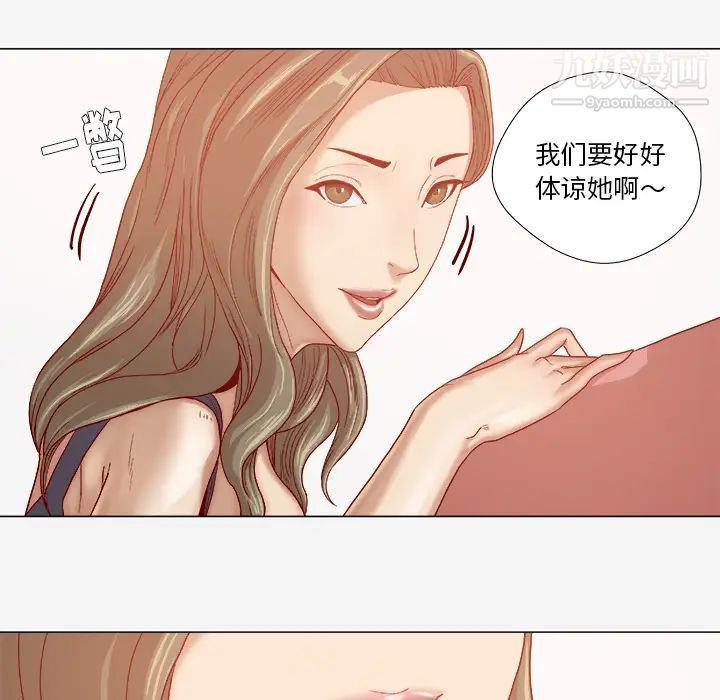 王牌经纪人第31话