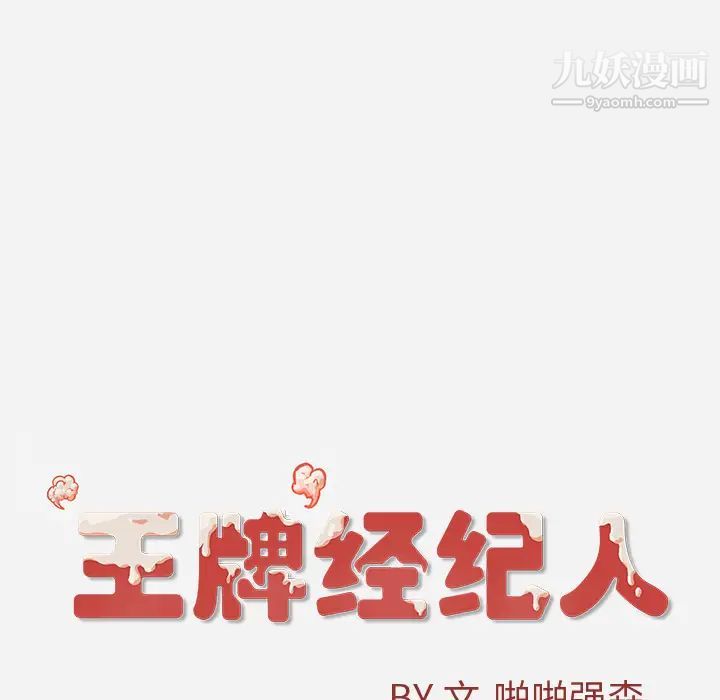 王牌经纪人第31话